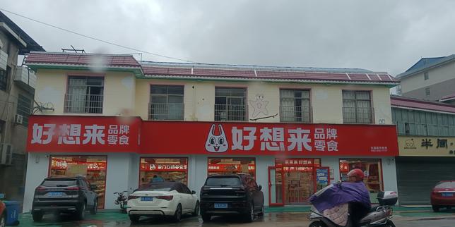 en-china,-el-imperio-del-snack-a-bajo-precio-de-hao-xiang-lai-para-su-siguiente-ascenso,-con-riesgo-de-saturacion.